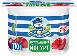 Йогурт ПРОСТОКВАШИНО с вишней и черешней 2,9%, без змж, 110г, фото