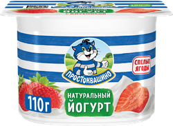 Йогурт ПРОСТОКВАШИНО с клубникой 2,9%, без змж, 110г, картинка
