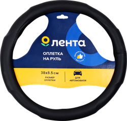 Оплетка на руль ЛЕНТА 38х8,5см, Арт. 055127, детальное фото