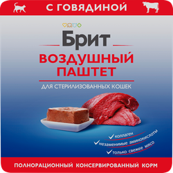 Корм консервированный для кошек BRIT Воздушный паштет Говядина, для стерилизованных, 100г, изображение