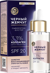 Сыворотка-бустер для лица ЧЕРНЫЙ ЖЕМЧУГ восстанавливающая SPF20, 30мл, детальное фото