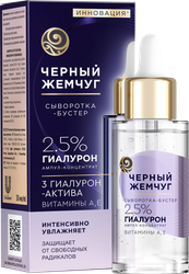 Сыворотка-бустер для лица ЧЕРНЫЙ ЖЕМЧУГ увлажняющая, 3 гиалурон-актив, витамины А, Е, 30мл, фото