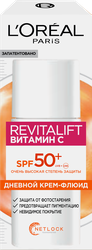 Крем-флюид дневной для лица L'OREAL Paris Revitalift Витамин С, SPF50, 50мл, крупный план