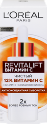 Сыворотка для лица L'OREAL Paris Revitalift с чистым 12% витамином С, 30мл, изображение