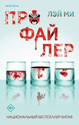 Книга ЭКСМО Триллеры Азия 1, в ассортименте, фото