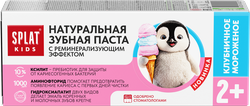 Зубная паста детская SPLAT Клубничное мороженое, 63г, фотография