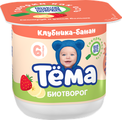 Биотворог для детского питания ТЕМА с клубникой и бананом 4%, без змж, 95г, фотография