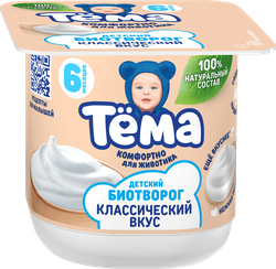 Биотворог для детского питания ТЕМА Классический 4,5%, без змж, 95г, фотография