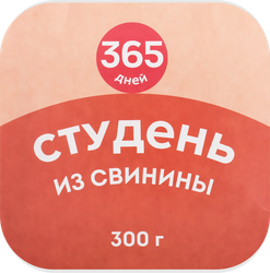 Студень из свинины 365 ДНЕЙ, 300г, изображение