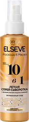 Сыворотка для волос ELSEVE 10в1 с ценными маслами марулы и камелии, 150мл, фото