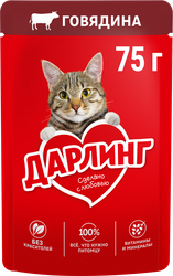 Корм влажный для взрослых кошек ДАРЛИНГ Говядина в подливе, 75г, детальное фото