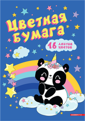 Бумага цветная ACADEMY STYLE А4, 16 цвета, 16 листов, на скрепке, мелованная, Арт. 13757/8, фото