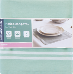 Набор салфеток HOMECLUB 50х50см, цвет шалфей, хлопок, Арт. КНТА-356х2-7424-1 (9428), 2шт, крупный план