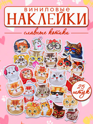 Наклейки для творчества ND PLAY Славные котики, виниловые, фото
