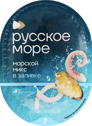 Коктейль из морепродуктов РУССКОЕ МОРЕ Морской микс, в заливке, 180г, фото