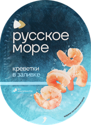 Креветки РУССКОЕ МОРЕ мясо в заливке, 180г, детальное фото