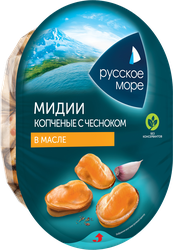 Мидии Чилийские РУССКОЕ МОРЕ подкопченное мясо в растительном масле с чесноком и зеленью, 180г, изображение