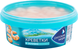 Креветки РУССКОЕ МОРЕ мясо в заливке, 300г, картинка
