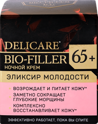 Крем ночной для лица DELICARE 65+, 50мл, картинка