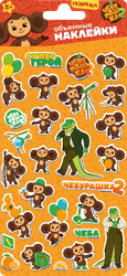 Наклейки ND PLAY Чебурашка, объемные, дизайн 1, Арт. 317888, изображение