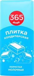 Кондитерская плитка молочная 365 ДНЕЙ пористая, 65г, крупный план