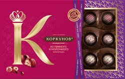 Конфеты КОРКУНОВ Ассорти из темного и молочного шоколада, 165г, фото