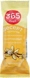 Десерт глазированный 365 ДНЕЙ с ароматом ванили 23%, с змж, 38г, изображение