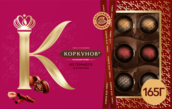 Конфеты КОРКУНОВ Ассорти из темного шоколада, 165г, детальное фото