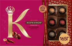 Конфеты КОРКУНОВ Ассорти из темного шоколада, 165г, вид