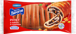Рулет МАСТЕР ПИРОГОВ с маком, 250г, изображение