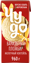 Коктейль молочный ЧУДО Ванильный пломбир 2%, без змж, 960г, вид