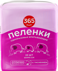 Пеленки одноразовые 365 ДНЕЙ впитывающие 60x90см, 20шт, изображение