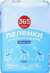 Пеленки одноразовые 365 ДНЕЙ впитывающие с тиснением 40x60см, 5шт, фотография