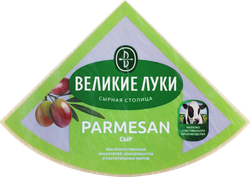 Сыр твердый ВЕЛИКИЕ ЛУКИ Parmesan от 3 месяца 40%, без змж, весовой, изображение