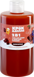 Гель для душа и пена для купания КРОК&ДИЛЛИ 2в1 Шоколад, 460мл, детальное фото