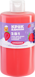 Гель для душа и пена для купания КРОК&ДИЛЛИ 2в1 Клубника, 460мл, крупный план