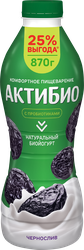 Биойогурт питьевой АКТИБИО Чернослив 1,5%, без змж, 870г, фото