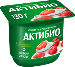 Биойогурт АКТИБИО Клубника 2,9%, без змж, 130г, вид