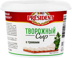 Сыр творожный PRESIDENT с травами, без змж, 140г, крупный план