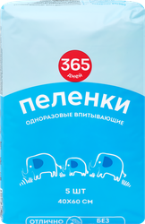Пеленки гигиенические 365 ДНЕЙ впитывающие 40x60см, 5шт, детальное фото