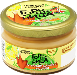 Закуска АМФУД Горошница со вкусом копченой индейки, 200г, фото