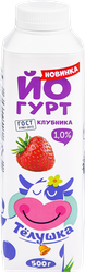 Йогурт питьевой ТЕЛУШКА Клубника 1%, без змж, 500г, крупный план