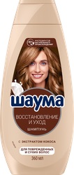 Шампунь для волос ШАУМА Восстановление и уход, 360мл, изображение