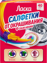 Салфетки ЛАСКА Блокатор окрашивания, 40г, крупный план