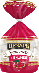 Вареники ЦЕЗАРЬ с вишней, 600г, фото