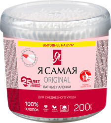 Ватные палочки Я САМАЯ, 200шт, изображение