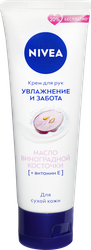 Крем для рук NIVEA Увлажнение и забота с маслом виноградной косточки, 80мл, фото