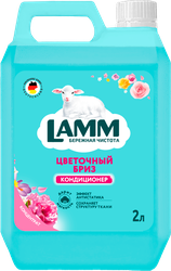 Кондиционер для белья LAMM Цветочный бриз, 2л, картинка