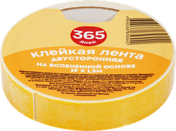 Лента клейкая двусторонняя 365 ДНЕЙ 19ммх1,5м, на вспененной основе, фотография