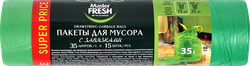 Пакеты для мусора MASTER FRESH с завязками, 35л, зеленые, 15шт, крупный план